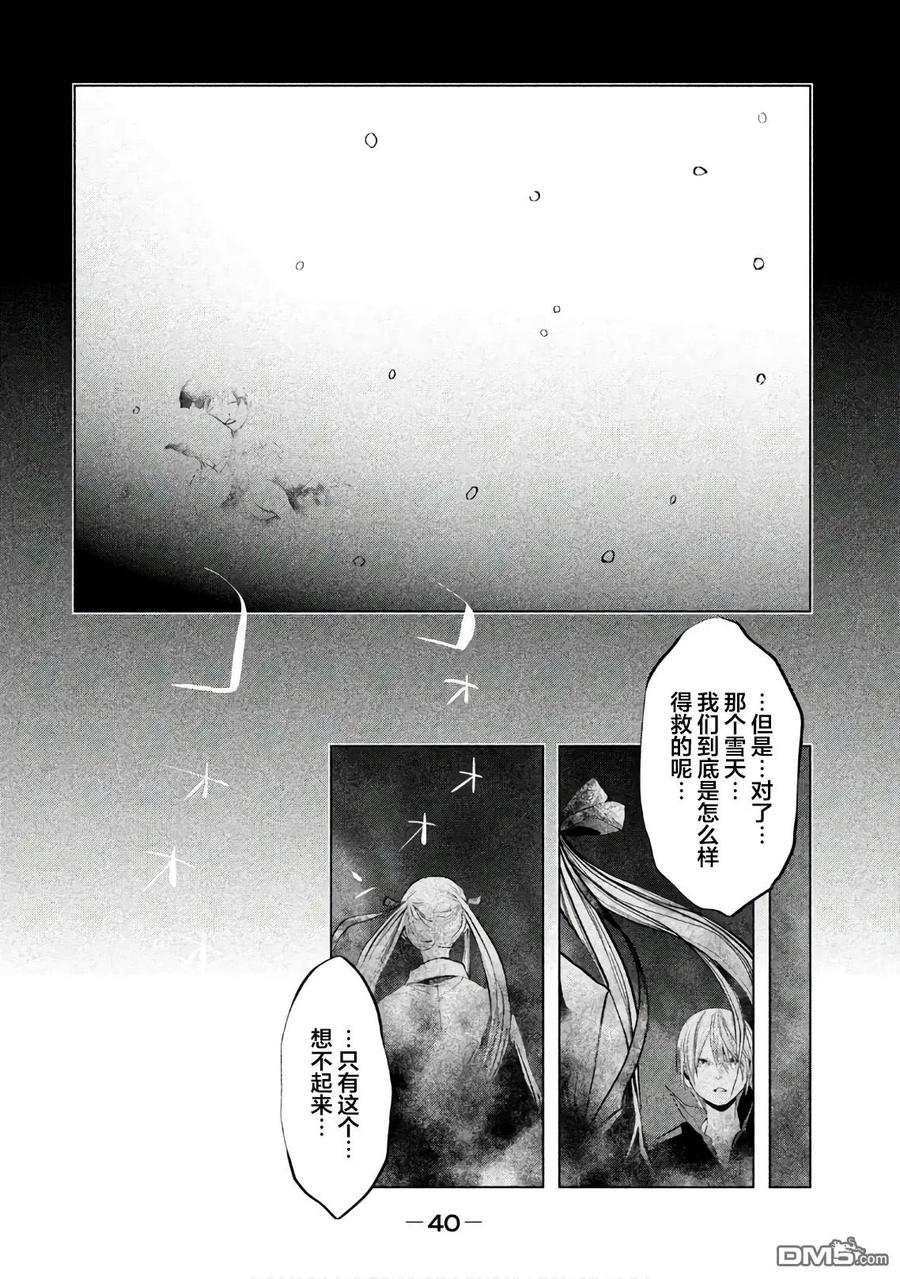 第179话深雪抄-当无火葬场的小镇里钟声鸣响时-和夏弘雨 碧海景（第14张）