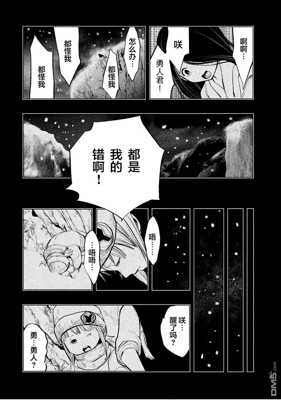 第179话深雪抄-当无火葬场的小镇里钟声鸣响时-和夏弘雨 碧海景（第12张）