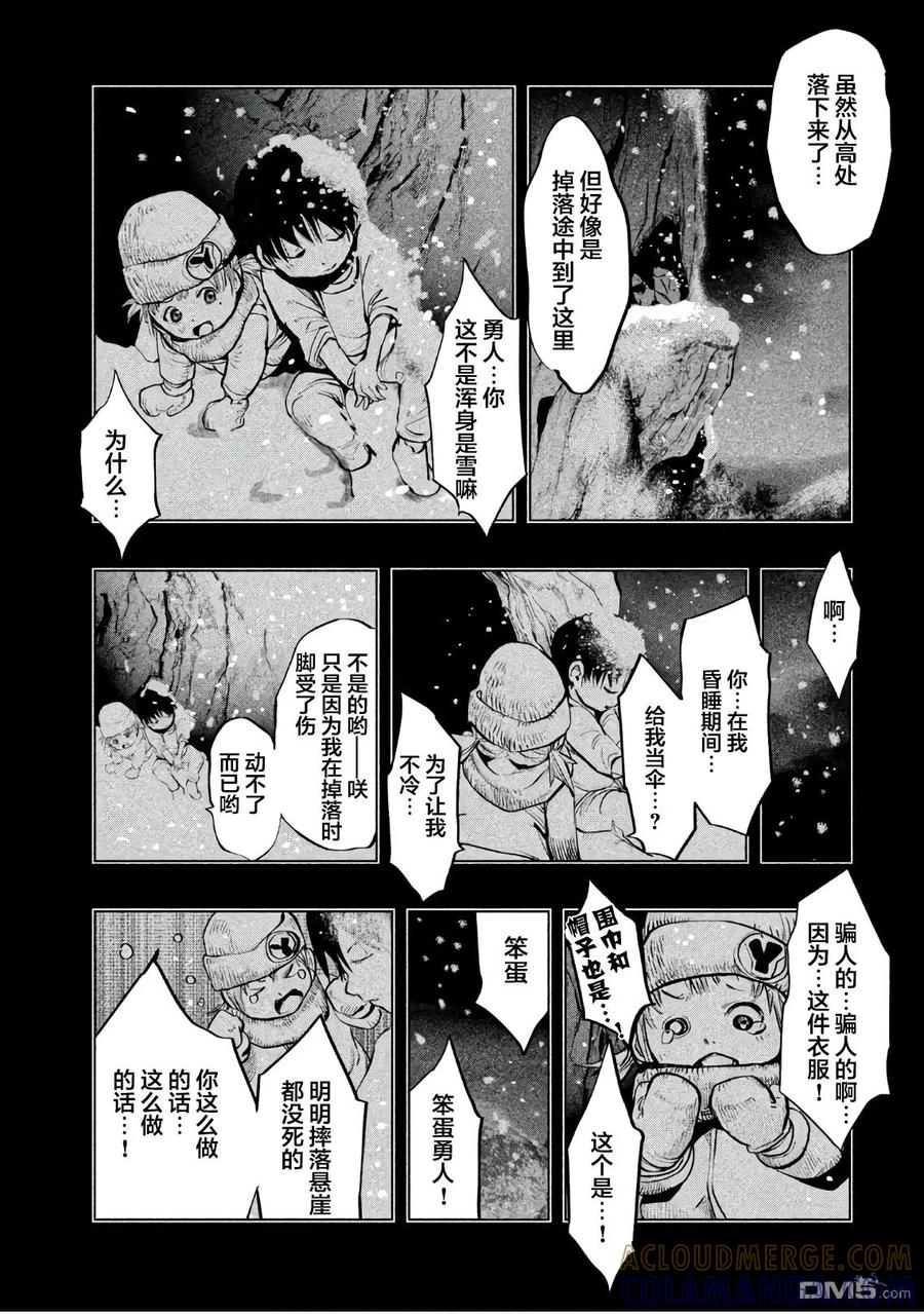 第179话深雪抄-当无火葬场的小镇里钟声鸣响时-和夏弘雨 碧海景（第13张）