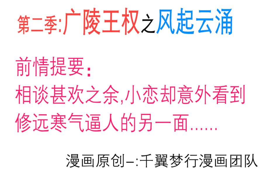 187一不小心像是告白了-恋上月夜花蝶(新)-茶茶猫秦仪（第4张）