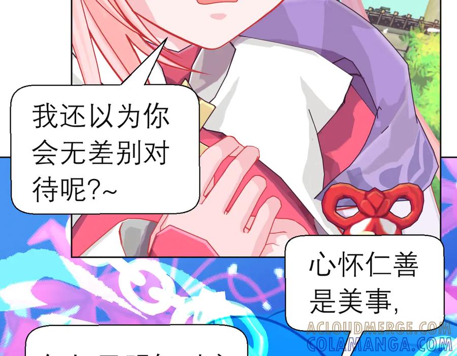 187一不小心像是告白了-恋上月夜花蝶(新)-茶茶猫秦仪（第9张）