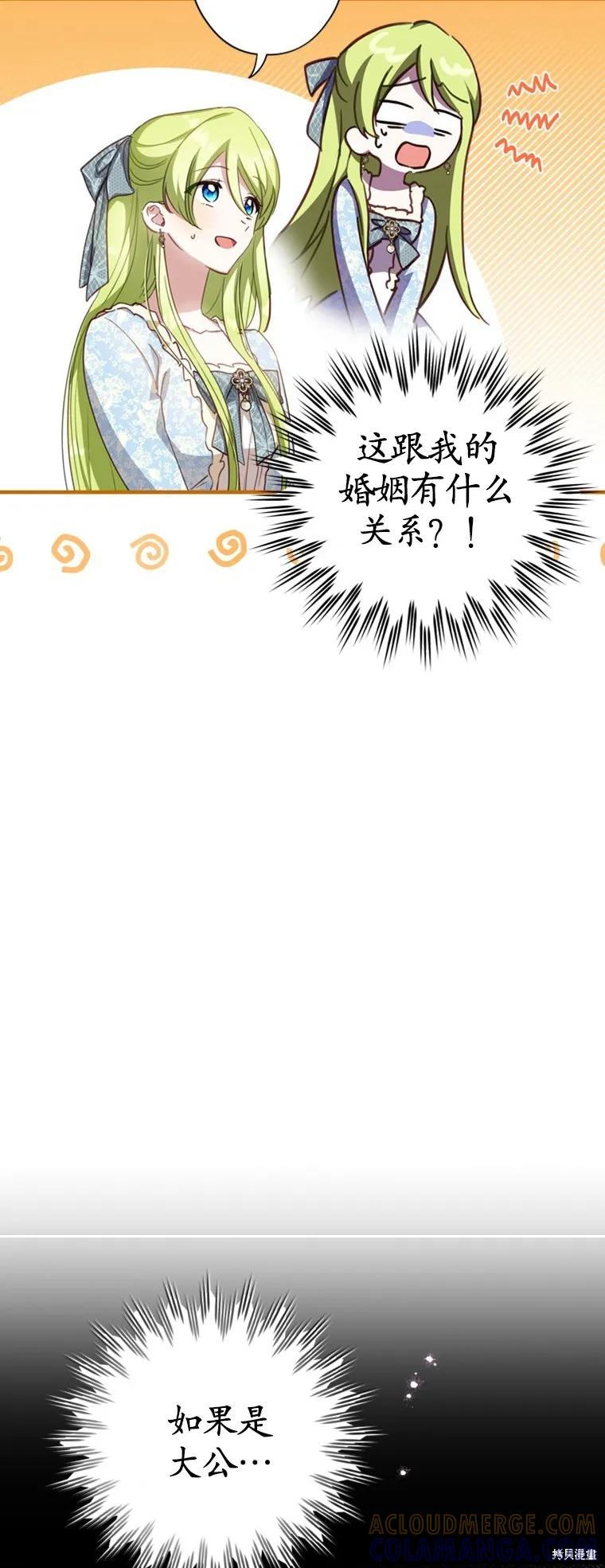 第19话-你不是女扮男装吗！-佚名（第12张）
