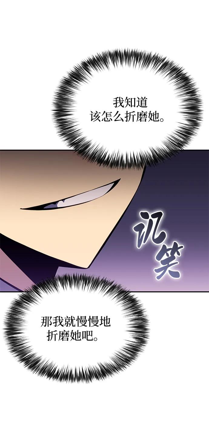 第2话公爵府的无能少爷（1）-公爵家的重生暗杀者-CoffeeLime/SWING BAT,SWING BAT（第4张）
