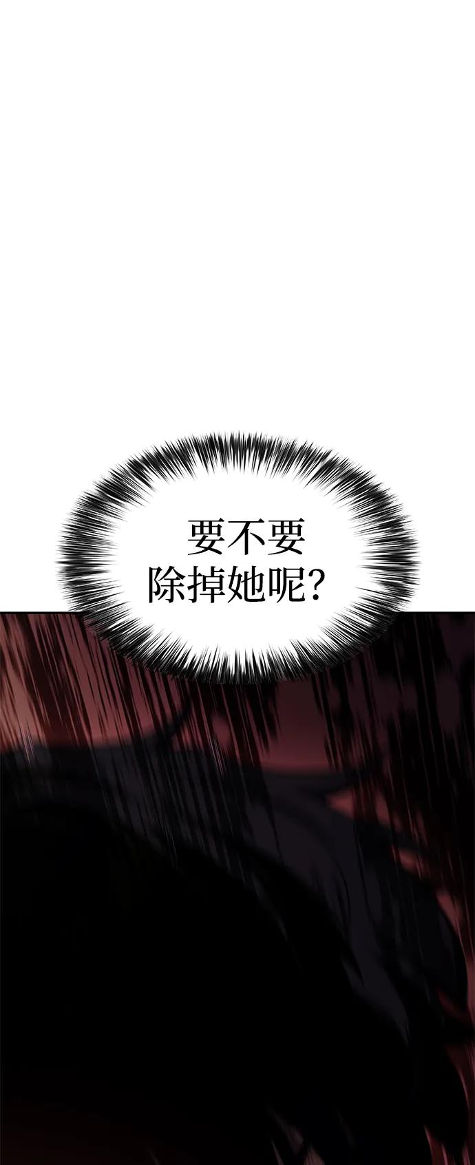 第2话公爵府的无能少爷（1）-公爵家的重生暗杀者-CoffeeLime/SWING BAT,SWING BAT（第2张）
