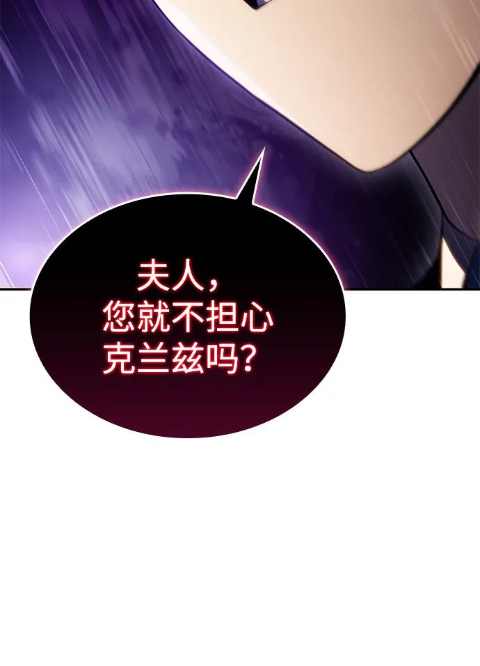 第2话公爵府的无能少爷（1）-公爵家的重生暗杀者-CoffeeLime/SWING BAT,SWING BAT（第7张）