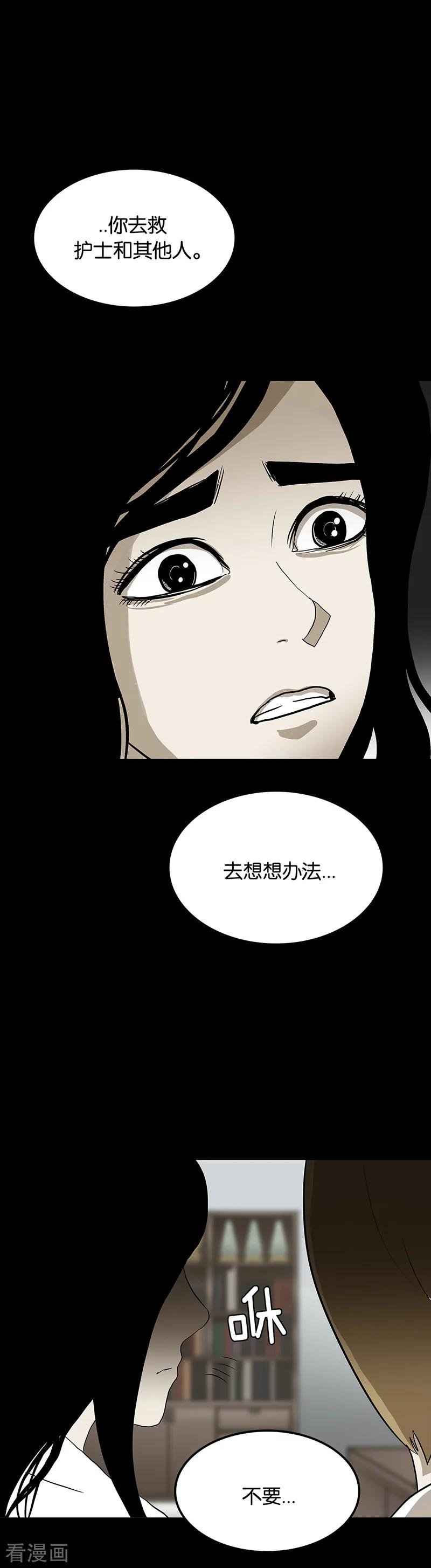 第59话-诡之手-星际互娱（第36张）