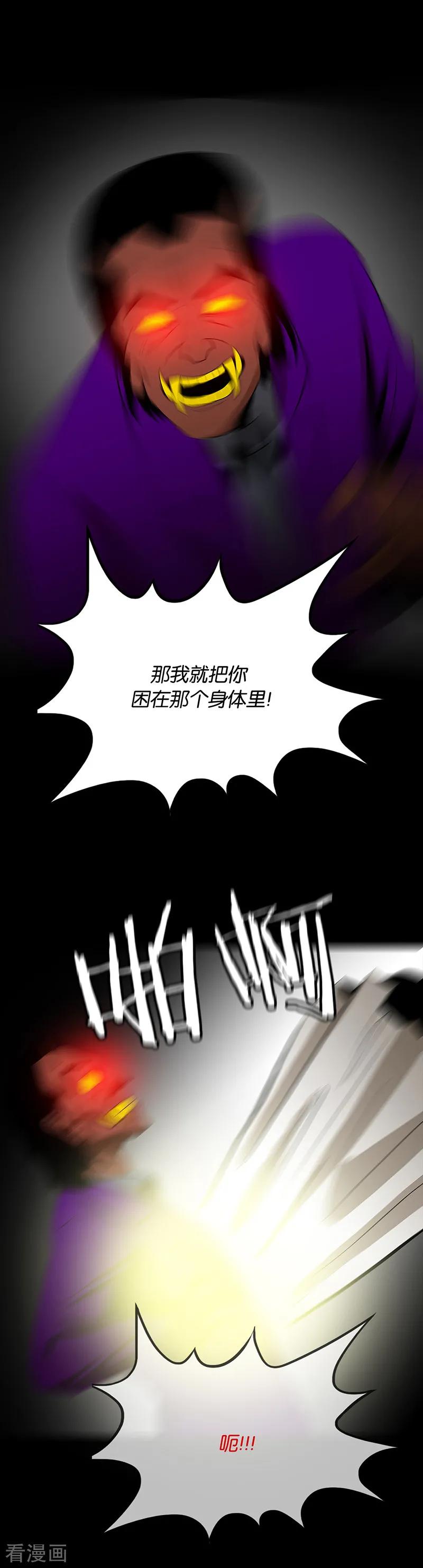 第59话-诡之手-星际互娱（第40张）
