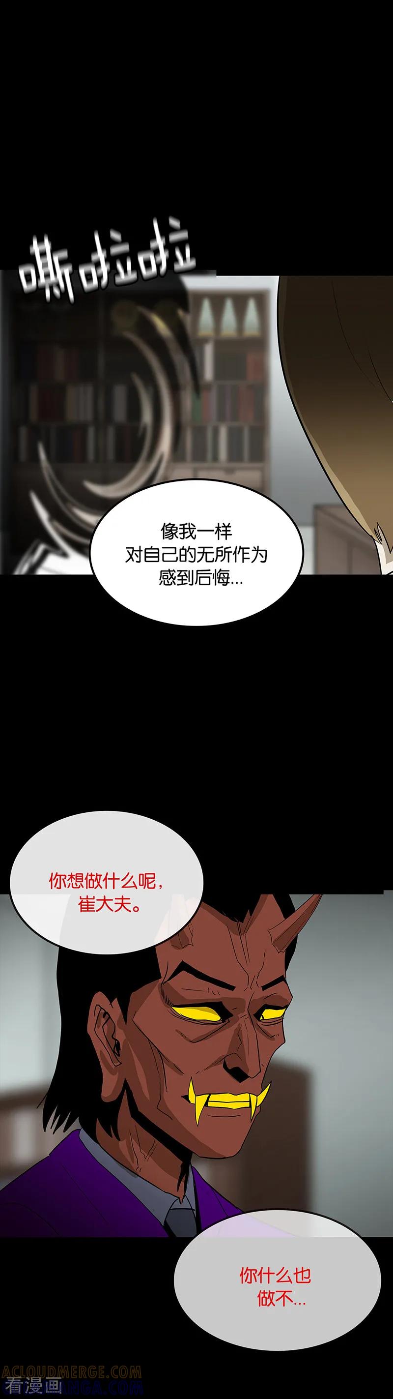 第59话-诡之手-星际互娱（第37张）