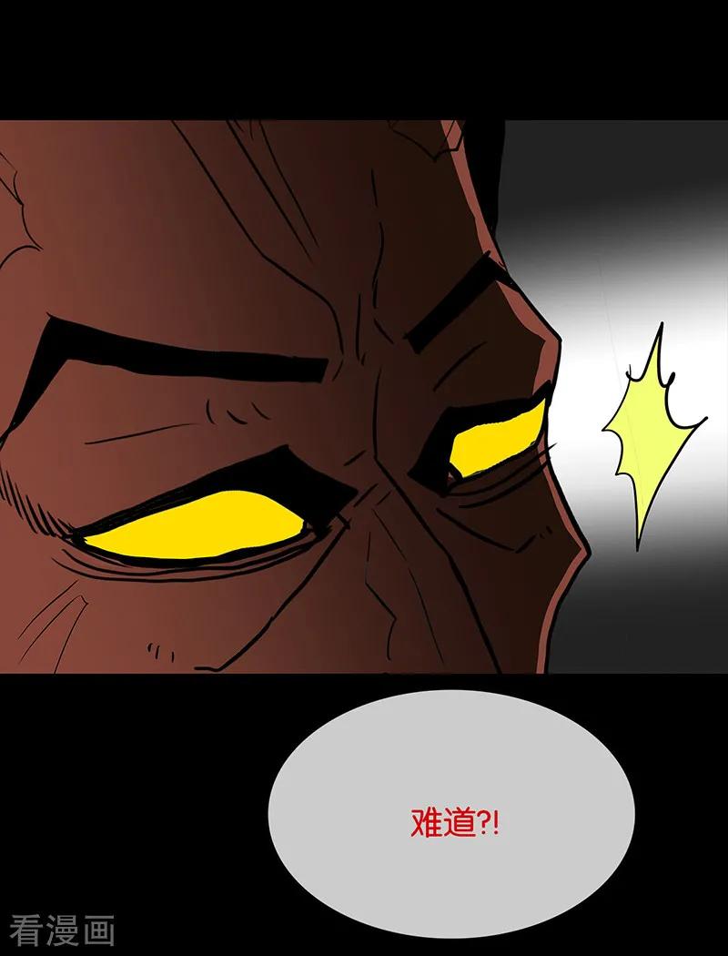 第59话-诡之手-星际互娱（第38张）