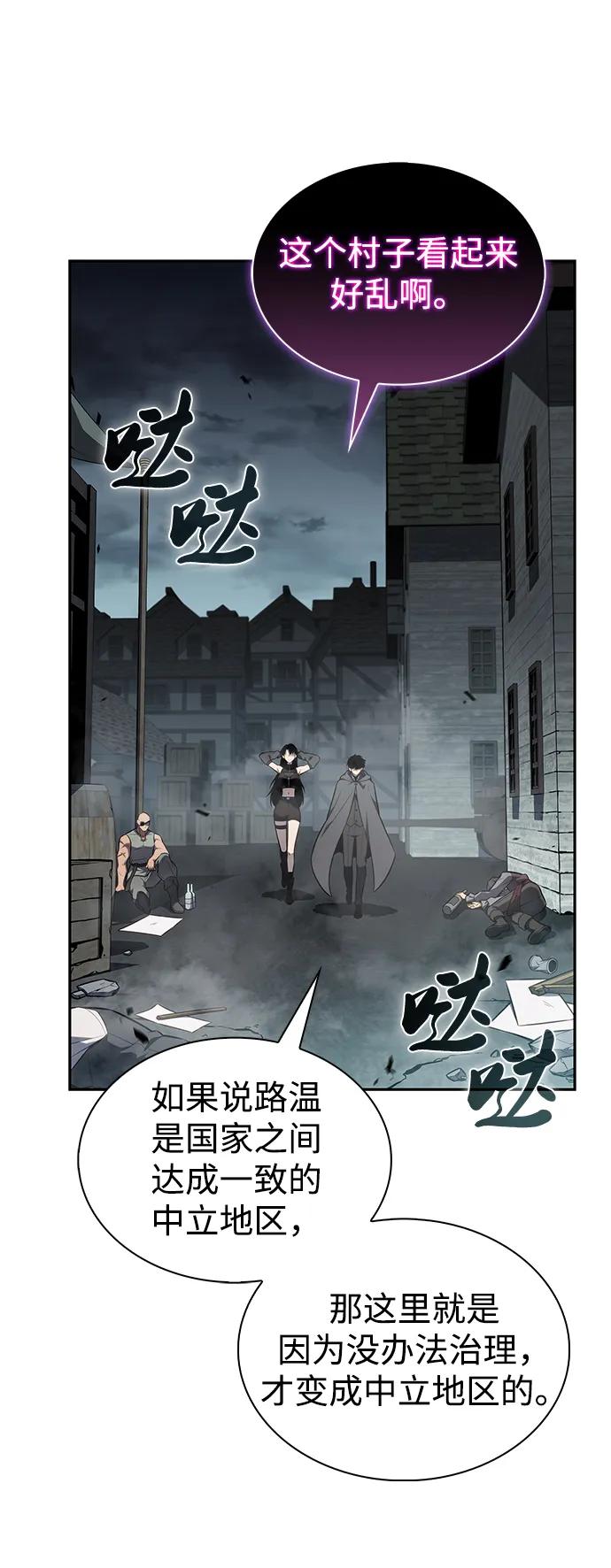第44话兰布斯塔之笼（1）-公爵家的重生暗杀者-CoffeeLime/SWING BAT,SWING BAT（第3张）