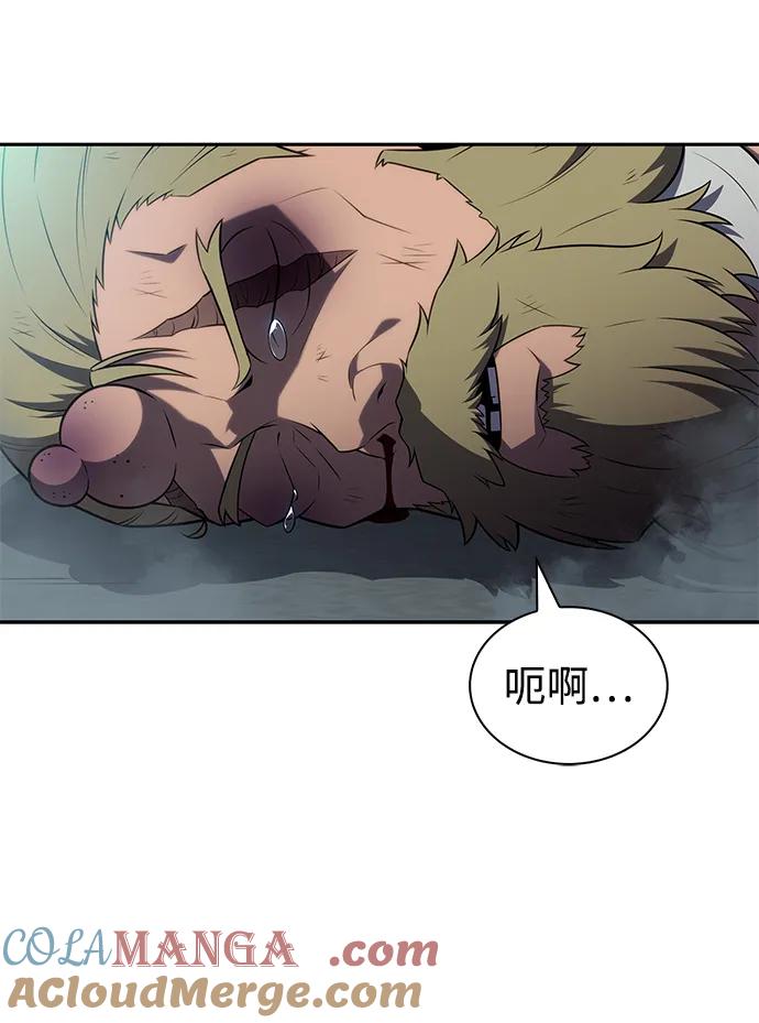 第44话兰布斯塔之笼（1）-公爵家的重生暗杀者-CoffeeLime/SWING BAT,SWING BAT（第10张）