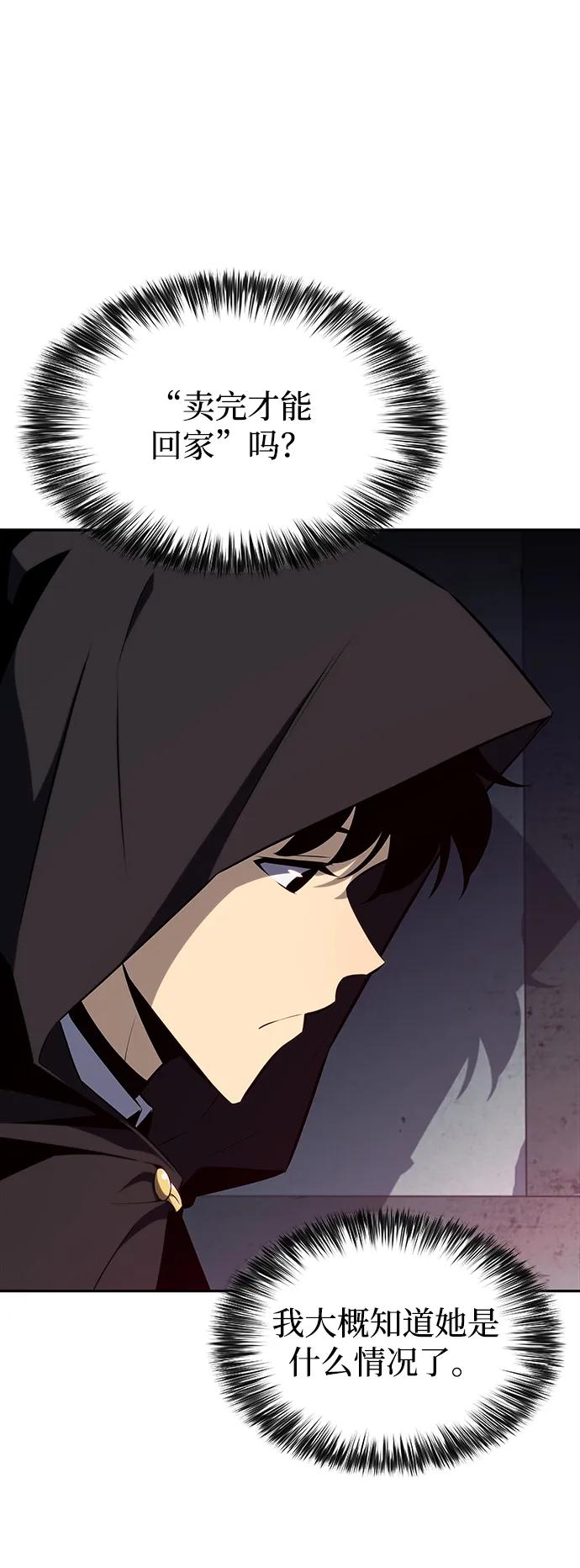 第46话兰布斯塔之笼（3）-公爵家的重生暗杀者-CoffeeLime/SWING BAT,SWING BAT（第22张）