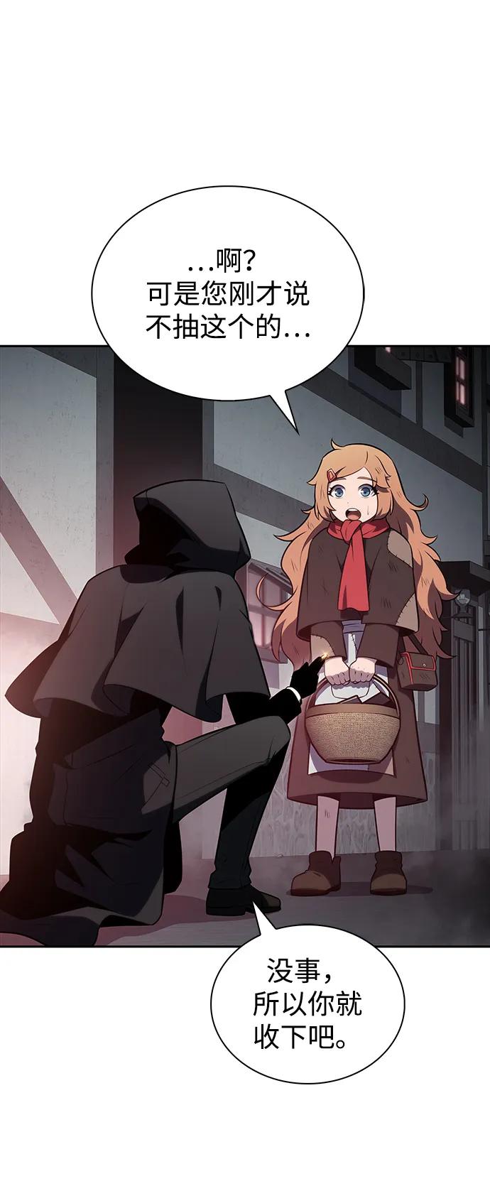 第46话兰布斯塔之笼（3）-公爵家的重生暗杀者-CoffeeLime/SWING BAT,SWING BAT（第24张）