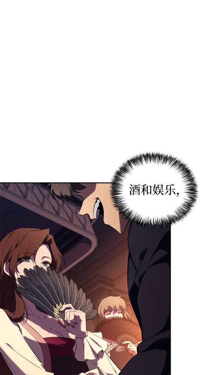 第46话兰布斯塔之笼（3）-公爵家的重生暗杀者-CoffeeLime/SWING BAT,SWING BAT（第2张）