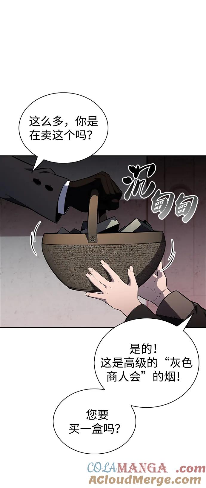 第46话兰布斯塔之笼（3）-公爵家的重生暗杀者-CoffeeLime/SWING BAT,SWING BAT（第17张）