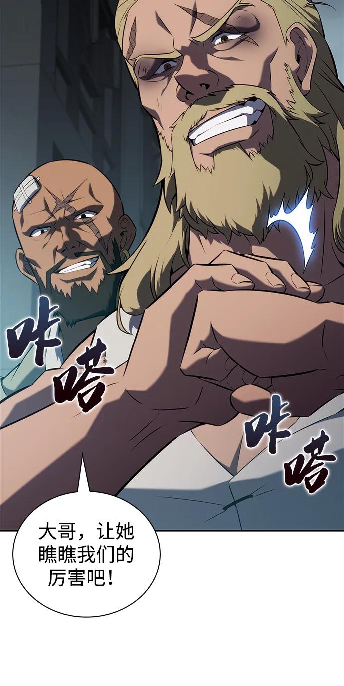 第46话兰布斯塔之笼（3）-公爵家的重生暗杀者-CoffeeLime/SWING BAT,SWING BAT（第34张）