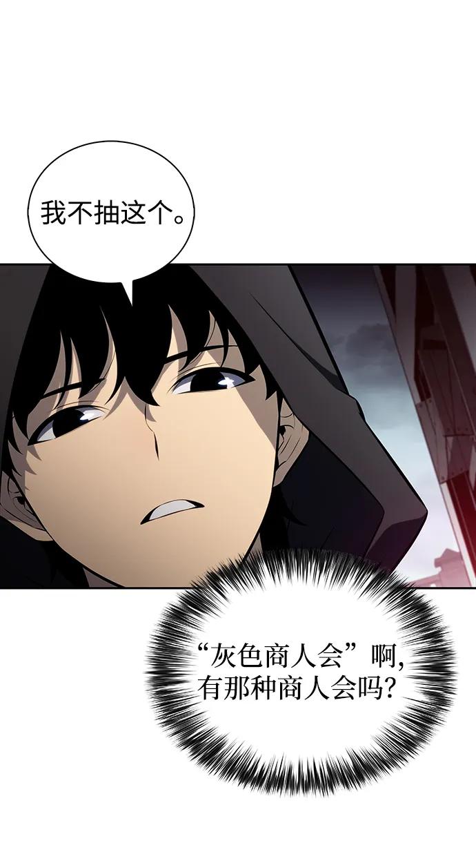 第46话兰布斯塔之笼（3）-公爵家的重生暗杀者-CoffeeLime/SWING BAT,SWING BAT（第18张）