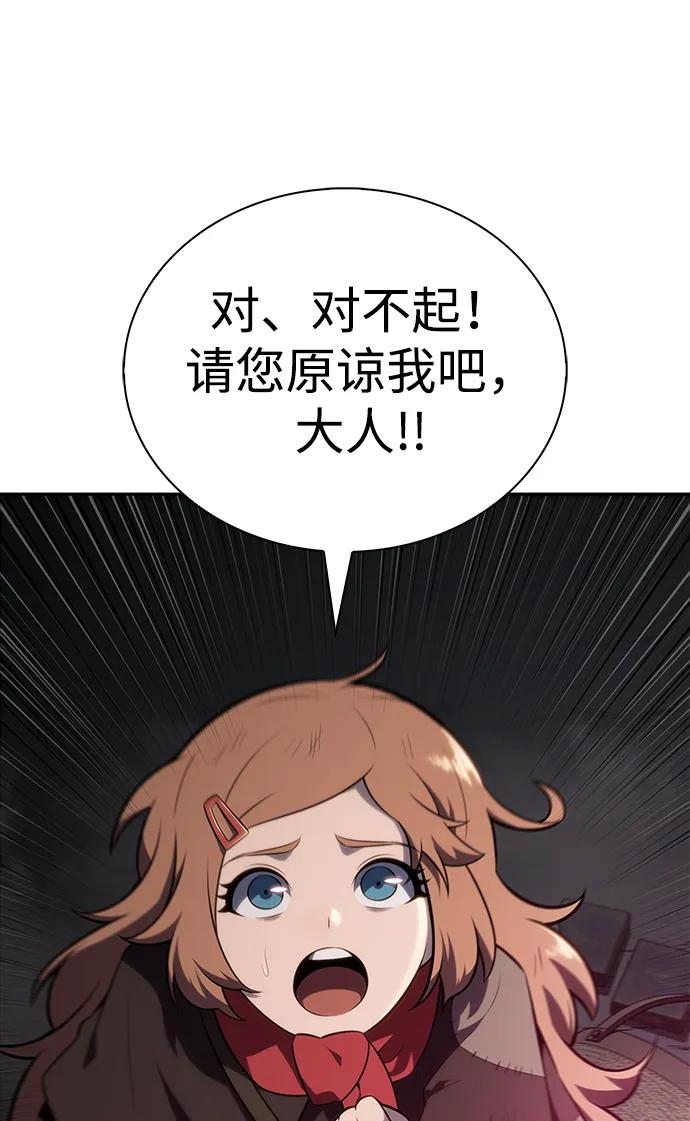 第46话兰布斯塔之笼（3）-公爵家的重生暗杀者-CoffeeLime/SWING BAT,SWING BAT（第10张）