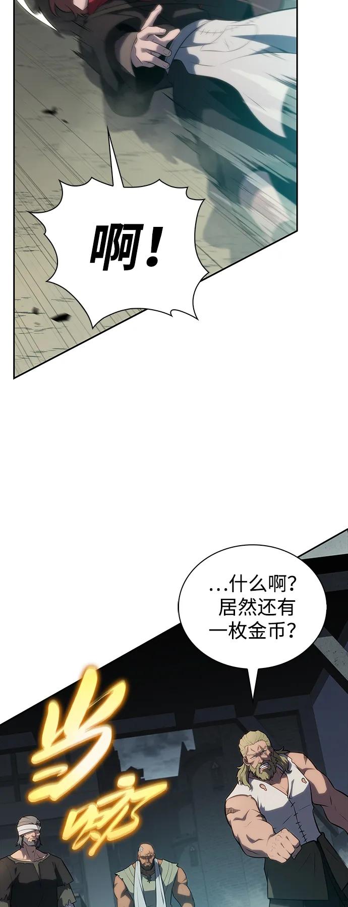 第46话兰布斯塔之笼（3）-公爵家的重生暗杀者-CoffeeLime/SWING BAT,SWING BAT（第32张）