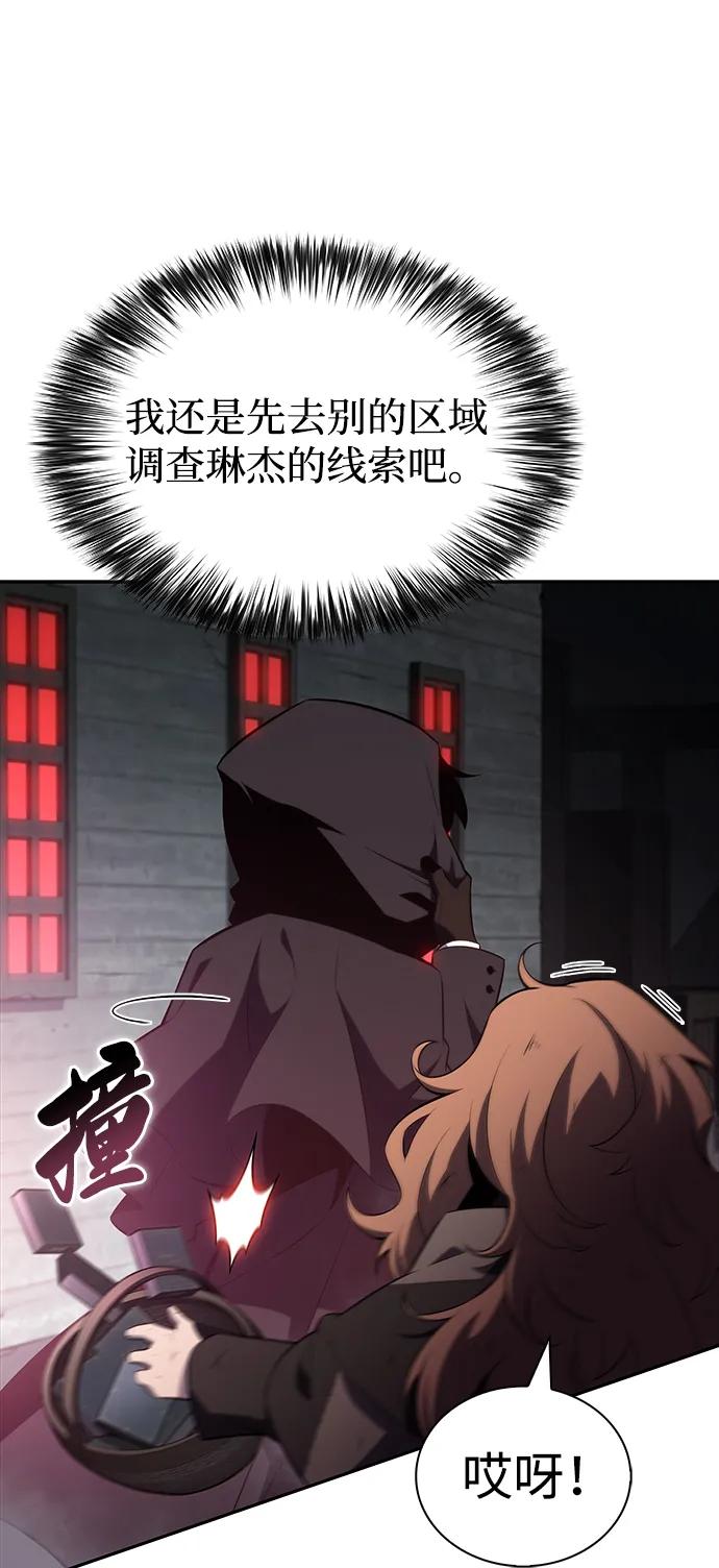 第46话兰布斯塔之笼（3）-公爵家的重生暗杀者-CoffeeLime/SWING BAT,SWING BAT（第7张）