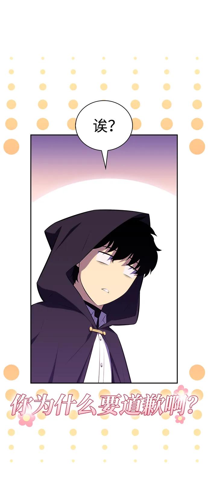 第46话兰布斯塔之笼（3）-公爵家的重生暗杀者-CoffeeLime/SWING BAT,SWING BAT（第12张）