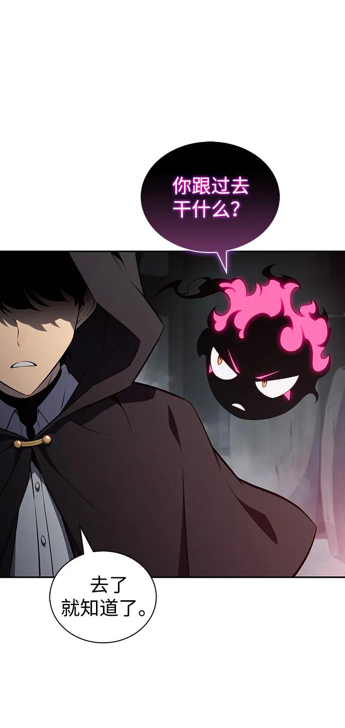第46话兰布斯塔之笼（3）-公爵家的重生暗杀者-CoffeeLime/SWING BAT,SWING BAT（第30张）
