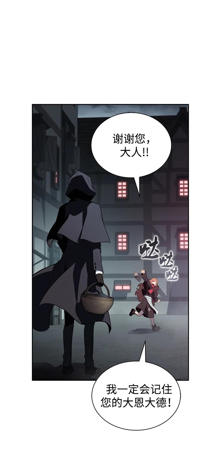 第46话兰布斯塔之笼（3）-公爵家的重生暗杀者-CoffeeLime/SWING BAT,SWING BAT（第28张）