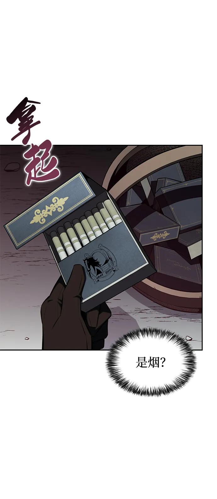 第46话兰布斯塔之笼（3）-公爵家的重生暗杀者-CoffeeLime/SWING BAT,SWING BAT（第14张）