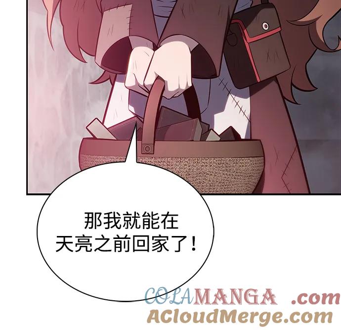 第46话兰布斯塔之笼（3）-公爵家的重生暗杀者-CoffeeLime/SWING BAT,SWING BAT（第21张）