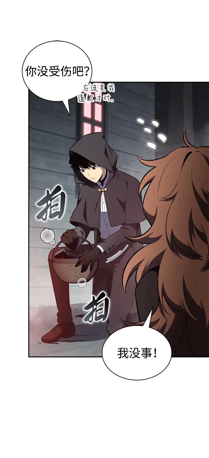 第46话兰布斯塔之笼（3）-公爵家的重生暗杀者-CoffeeLime/SWING BAT,SWING BAT（第15张）