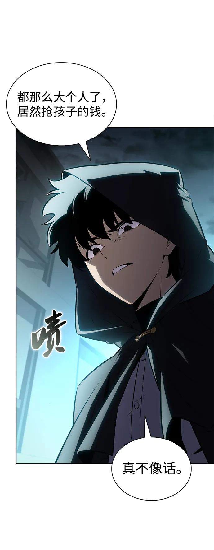 第46话兰布斯塔之笼（3）-公爵家的重生暗杀者-CoffeeLime/SWING BAT,SWING BAT（第38张）