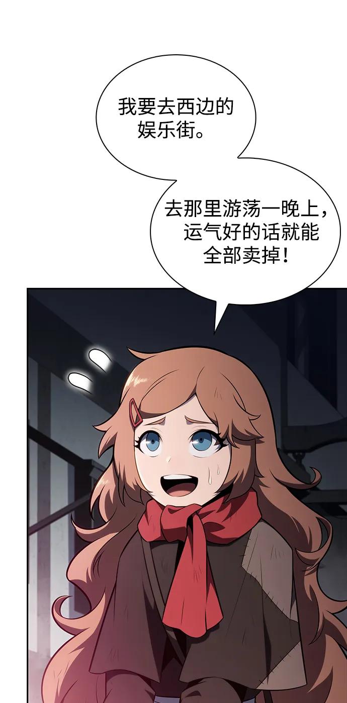 第46话兰布斯塔之笼（3）-公爵家的重生暗杀者-CoffeeLime/SWING BAT,SWING BAT（第20张）