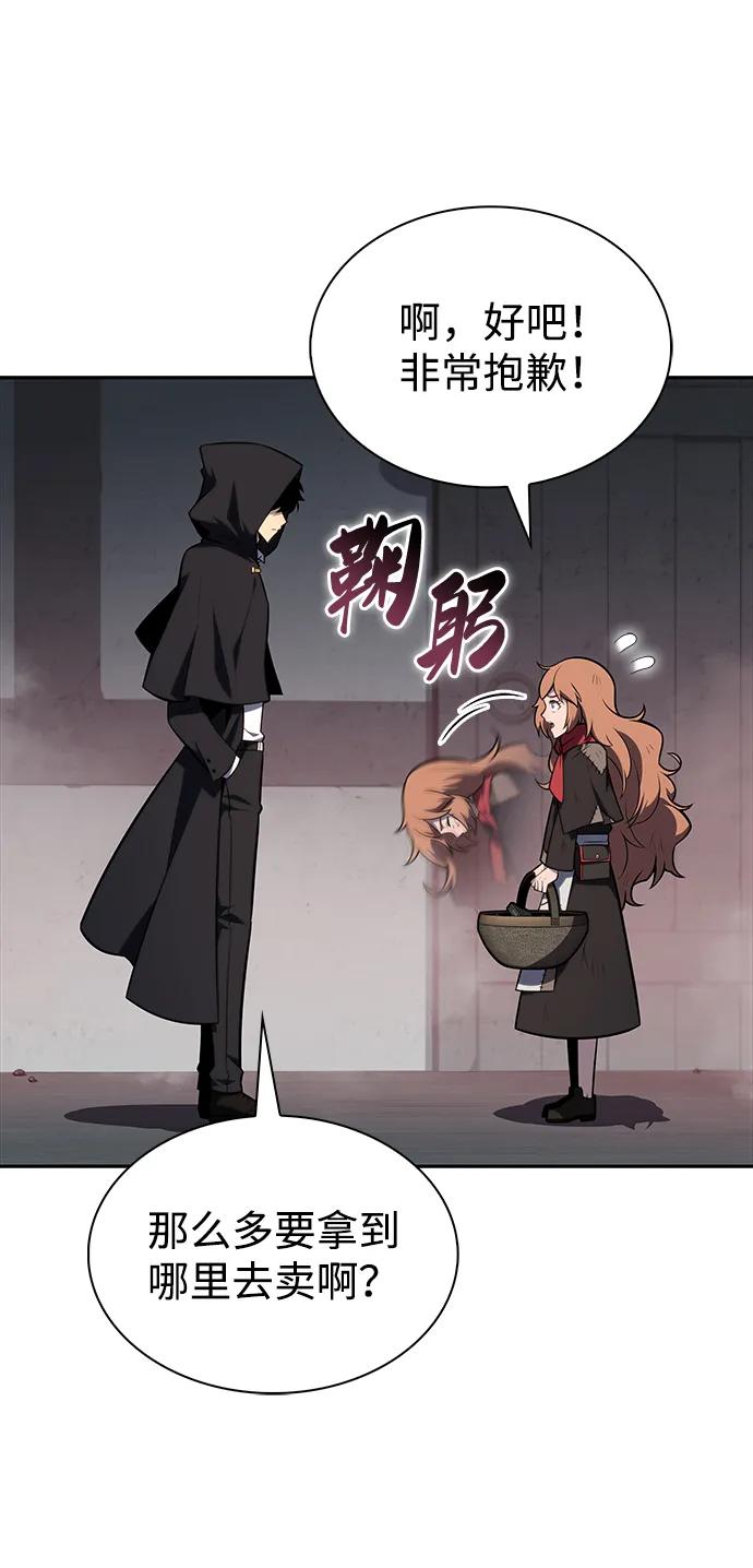 第46话兰布斯塔之笼（3）-公爵家的重生暗杀者-CoffeeLime/SWING BAT,SWING BAT（第19张）