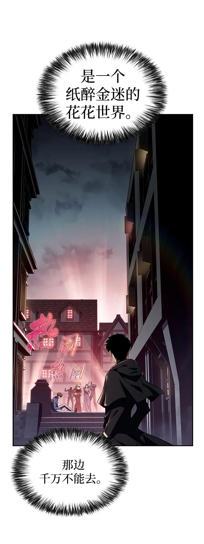第46话兰布斯塔之笼（3）-公爵家的重生暗杀者-CoffeeLime/SWING BAT,SWING BAT（第4张）