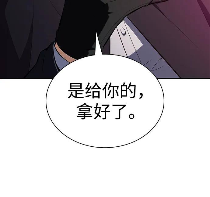 第46话兰布斯塔之笼（3）-公爵家的重生暗杀者-CoffeeLime/SWING BAT,SWING BAT（第26张）