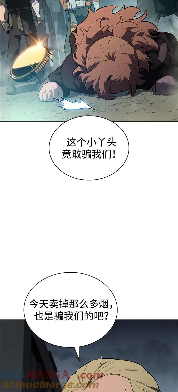 第46话兰布斯塔之笼（3）-公爵家的重生暗杀者-CoffeeLime/SWING BAT,SWING BAT（第33张）