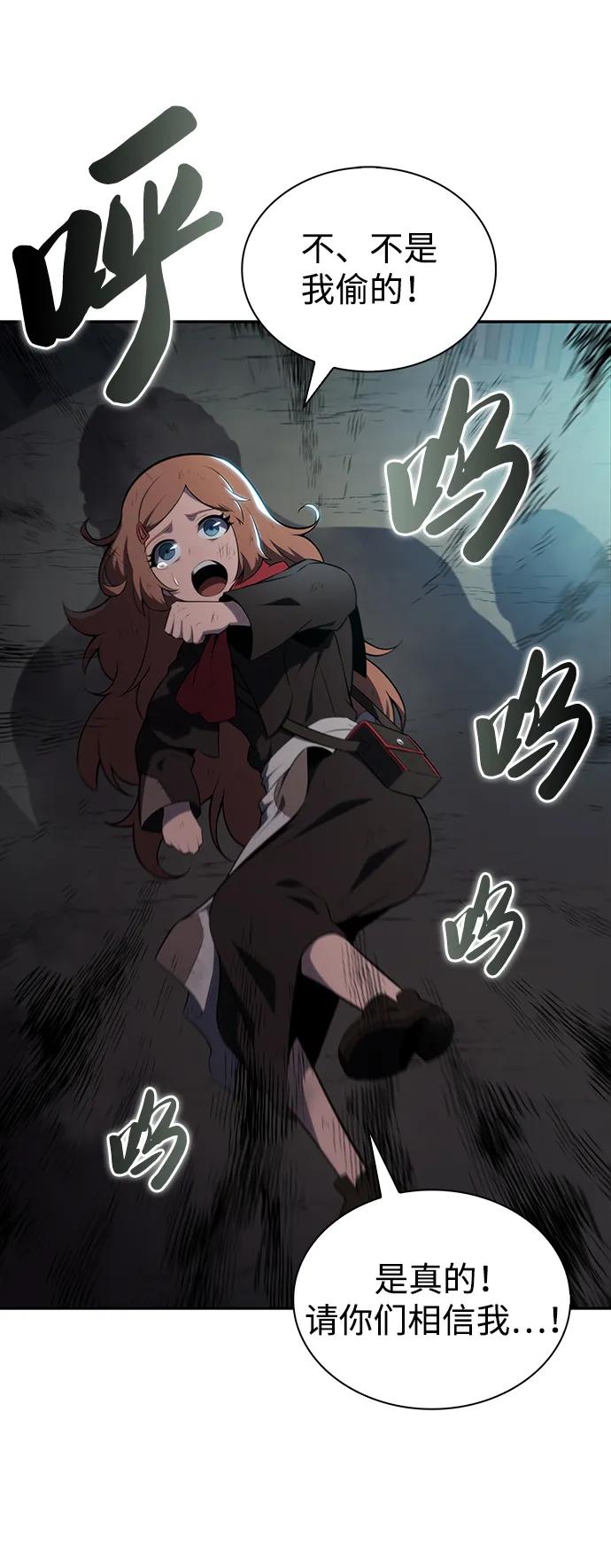 第46话兰布斯塔之笼（3）-公爵家的重生暗杀者-CoffeeLime/SWING BAT,SWING BAT（第36张）