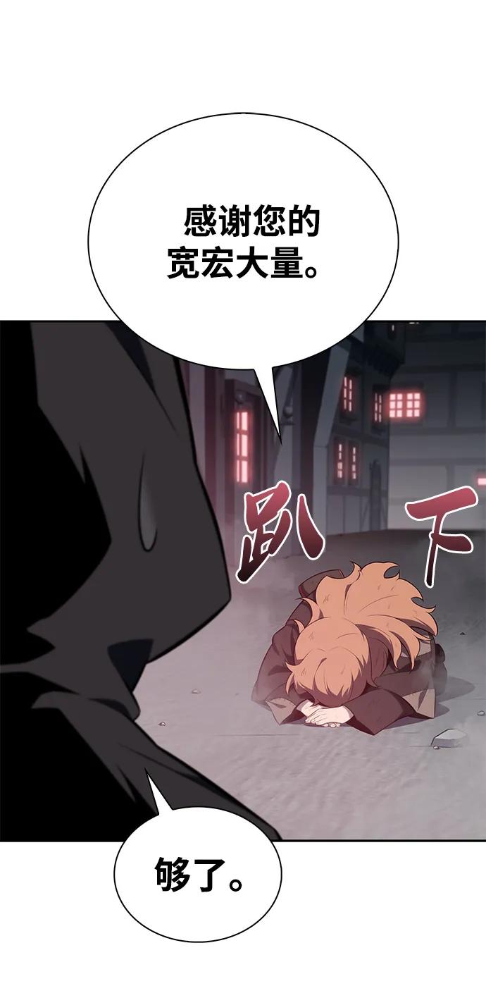 第46话兰布斯塔之笼（3）-公爵家的重生暗杀者-CoffeeLime/SWING BAT,SWING BAT（第16张）