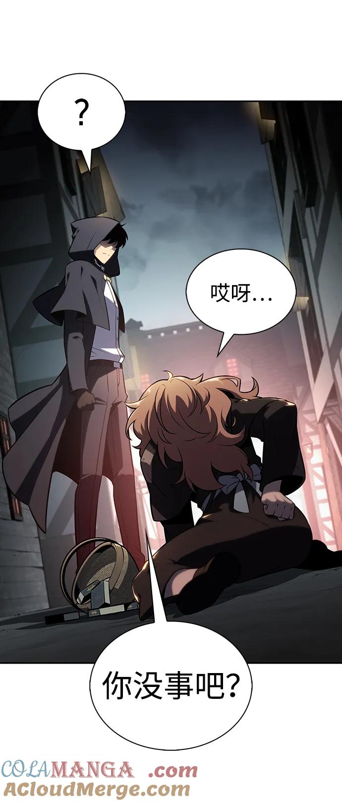 第46话兰布斯塔之笼（3）-公爵家的重生暗杀者-CoffeeLime/SWING BAT,SWING BAT（第9张）
