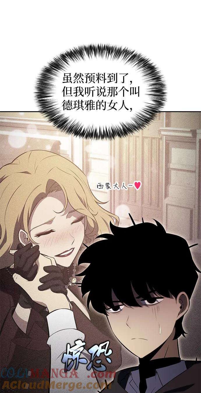 第46话兰布斯塔之笼（3）-公爵家的重生暗杀者-CoffeeLime/SWING BAT,SWING BAT（第5张）
