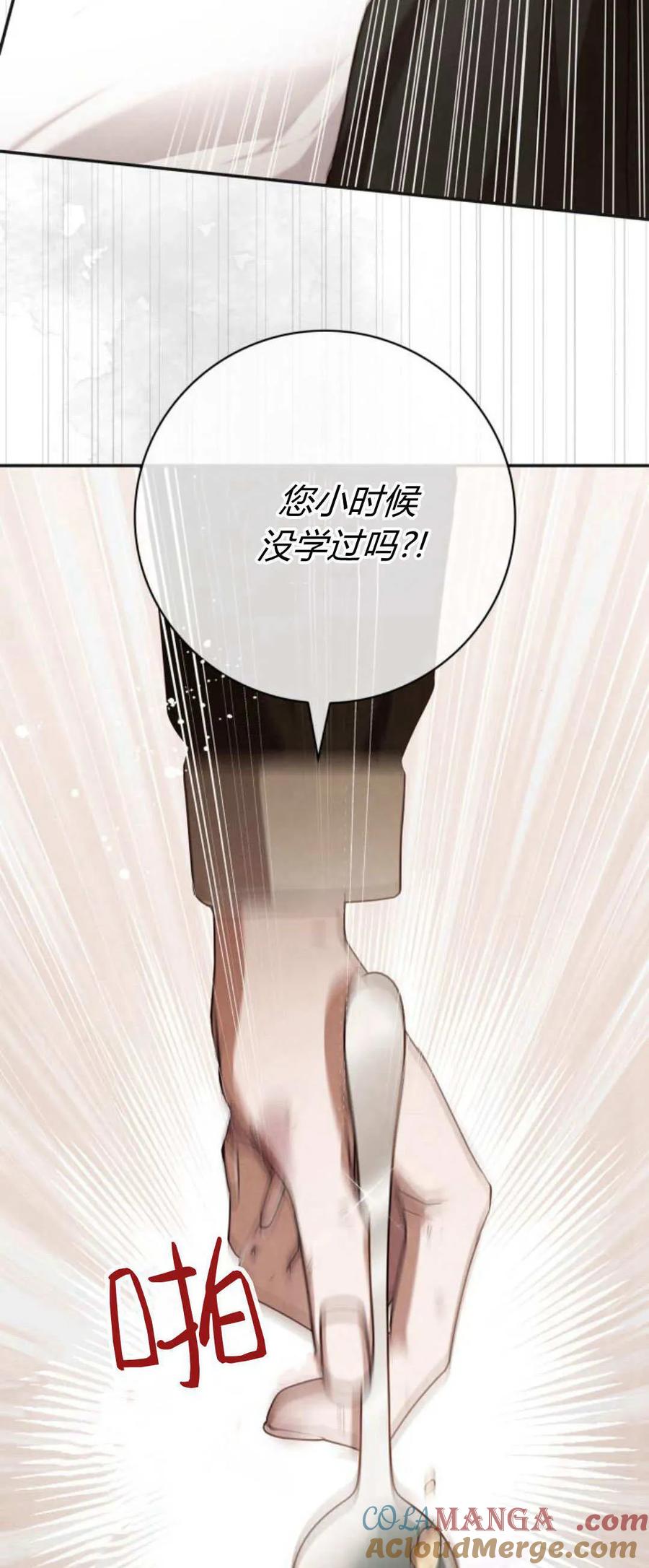 第05话-伯爵家的神秘侍女-MIDNIGHT STUDIO（第4张）