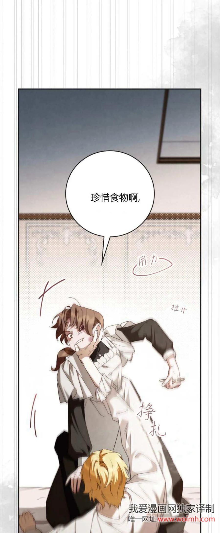 第05话-伯爵家的神秘侍女-MIDNIGHT STUDIO（第2张）