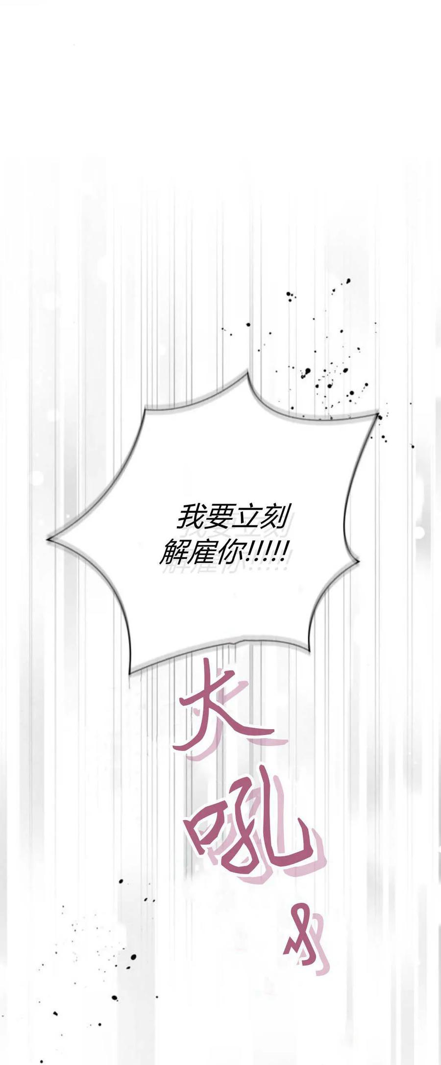 第05话-伯爵家的神秘侍女-MIDNIGHT STUDIO（第8张）
