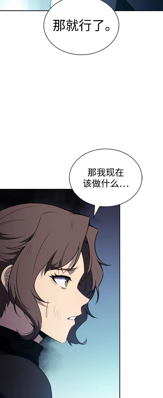 第52话变化（1）-公爵家的重生暗杀者-CoffeeLime/SWING BAT,SWING BAT（第8张）
