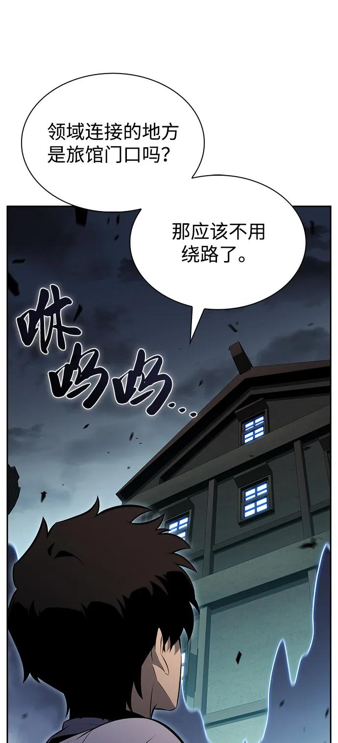 第52话变化（1）-公爵家的重生暗杀者-CoffeeLime/SWING BAT,SWING BAT（第3张）