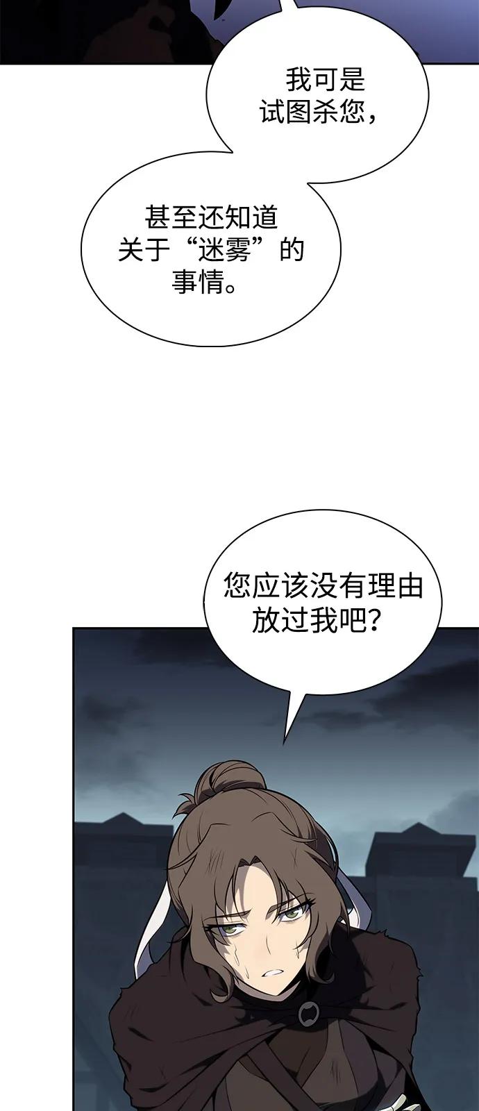 第52话变化（1）-公爵家的重生暗杀者-CoffeeLime/SWING BAT,SWING BAT（第5张）