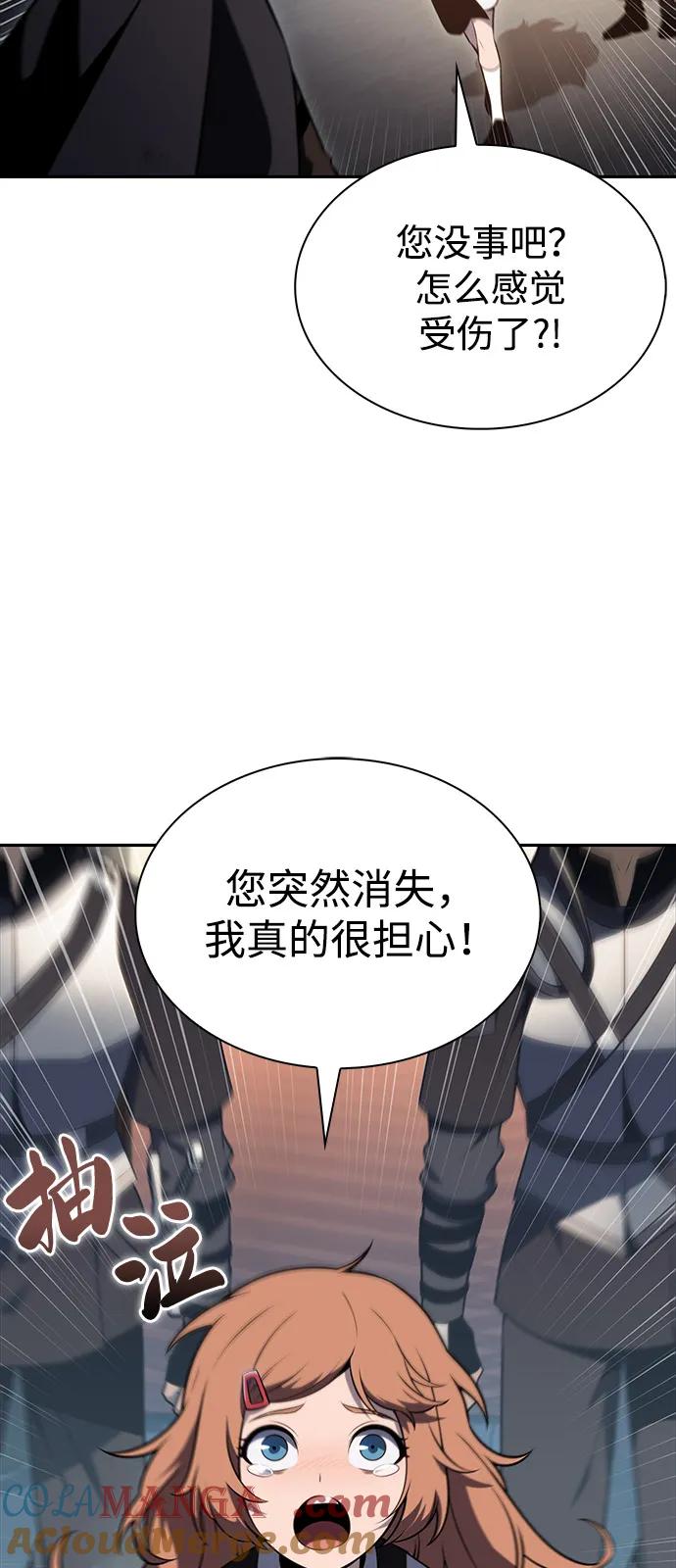 第52话变化（1）-公爵家的重生暗杀者-CoffeeLime/SWING BAT,SWING BAT（第10张）