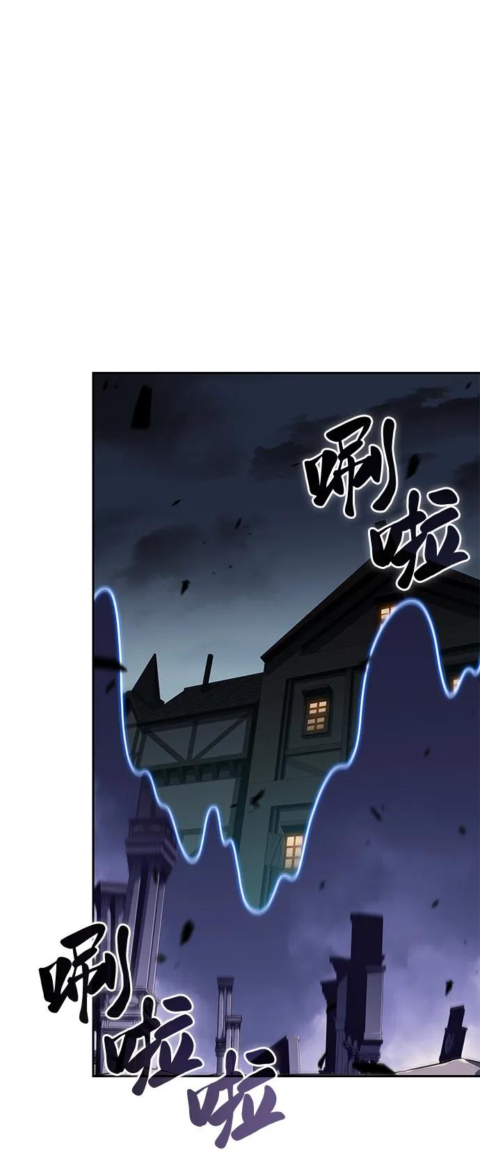 第52话变化（1）-公爵家的重生暗杀者-CoffeeLime/SWING BAT,SWING BAT（第2张）