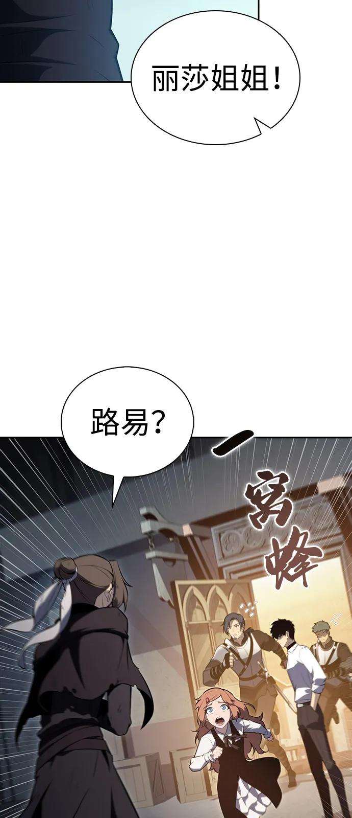 第52话变化（1）-公爵家的重生暗杀者-CoffeeLime/SWING BAT,SWING BAT（第9张）