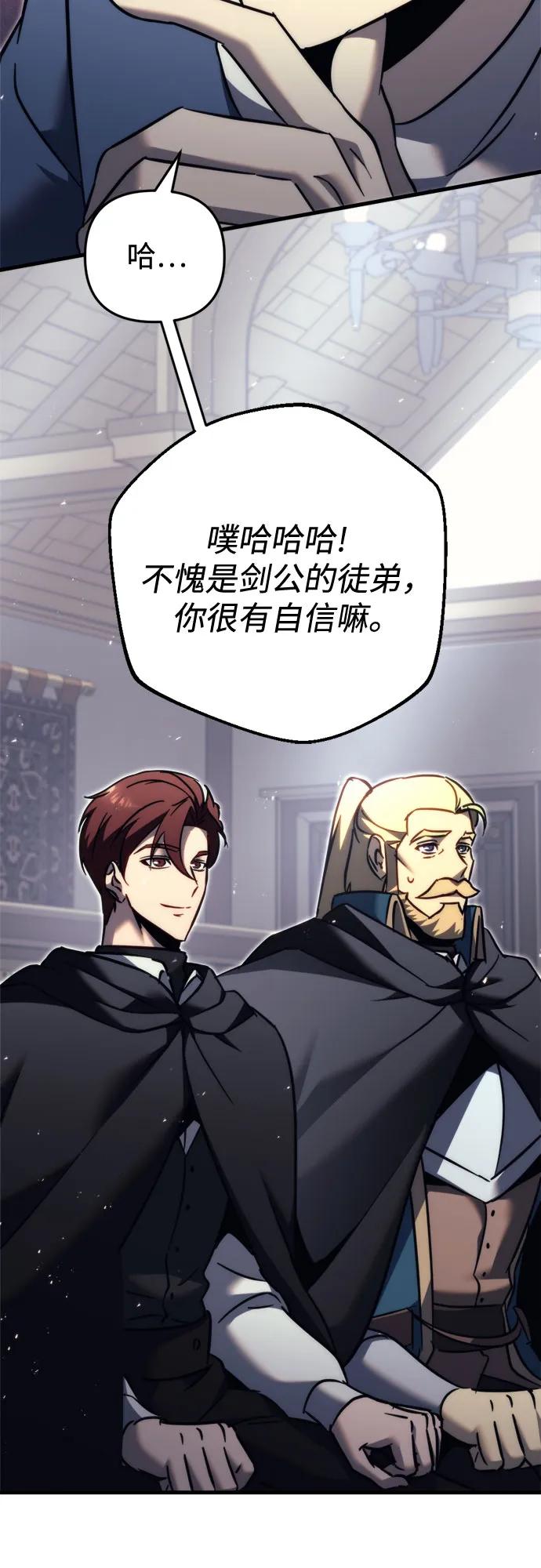 第55话-灭门家族的重生者-Yang Pyung/Painkiller,Saint Nine（第32张）